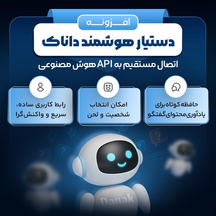 محصول دو فایله رایگان