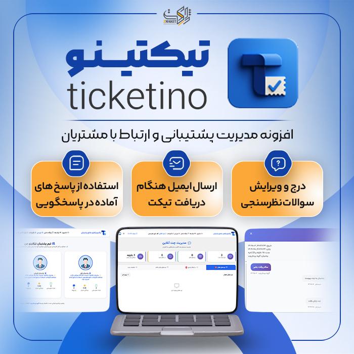 محصول رایگان با چند لینک