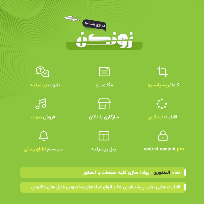 کتاب صوتی مورون