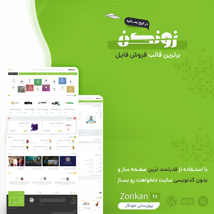 کتاب صوتی مورون