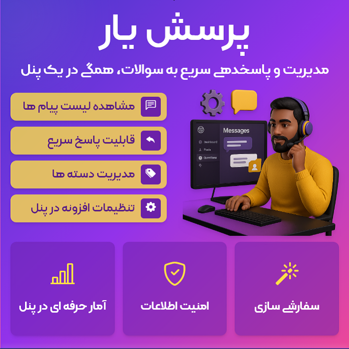 فروش فایل صوتی